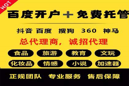 案例分享：SEM代运营公司如何为企业带来海量精准客户